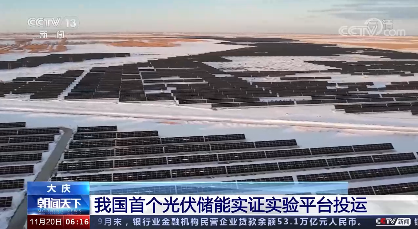 A plataforma é localizada em Daqing, província de Heilongjiang, no nordeste da China. Foto: reprodução